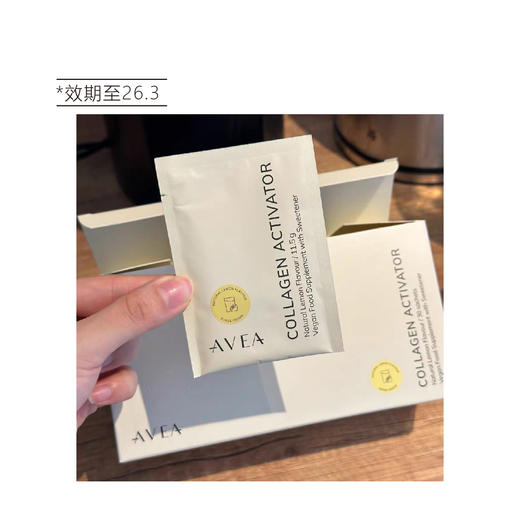 【清仓好价】瑞士AKG胶原蛋白一盒30包（效期至26.3） 商品图3