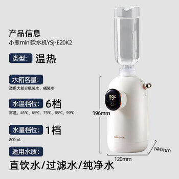 小熊（Bear）即热式饮水机 便携式烧水壶 台式桌面旅行 电热水壶家用小型速热泡奶YSJ-E20K2 商品图5