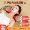 新品【远红外发热艾草枕】红光电加热骨头冰丝面艾草枕多功能艾灸枕护颈枕颈椎枕热敷陈年艾草冬暖夏凉 商品缩略图0