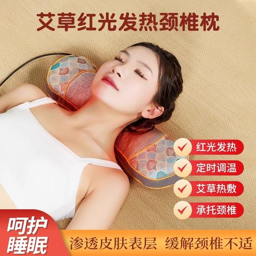 新品【远红外发热艾草枕】红光电加热骨头冰丝面艾草枕多功能艾灸枕护颈枕颈椎枕热敷陈年艾草冬暖夏凉 商品图0
