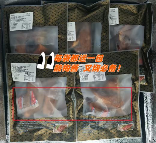 热卖中！！顺丰发货！每袋送一包酸梅酱！【S姆同厂 供港品质】南鲜港湾 广式蜜汁叉烧 200g/袋 商品图6