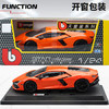比美高 1:24兰博基尼Revuelto跑车汽车模型合金车模男孩玩具情人节礼物 商品缩略图7