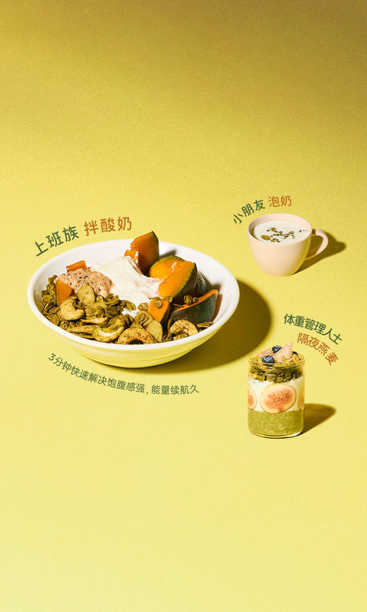 柚子抹茶烘焙燕麦 商品图4