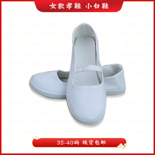 30双/件|殡葬白事专用孝鞋厂家源头批发 商品图3