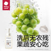 babycare谷物酵素奶瓶清洗剂 婴儿餐具清洗液果蔬玩具洗洁精 补充装400ml 商品缩略图1