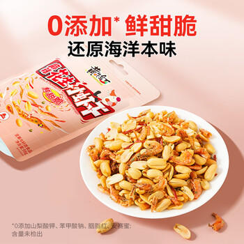 黄飞红（HUANGFEIHONG）麻辣小鱼干花生米98g+小虾干花生98g 休闲零食下酒菜花生仁 商品图6