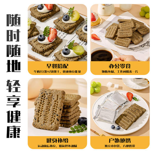 暴肌独角兽 五黑高纤粗粮饼干1kg 代餐饱腹办公室休闲零食品控糖 多规格 商品图7