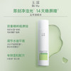 [油敏水]玉泽皮肤屏障修护专研清透爽肤水200ml 商品缩略图9