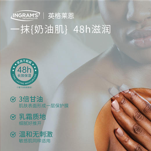INGRAM'S 英格莱恩经典水润保湿乳霜450ml 商品图3