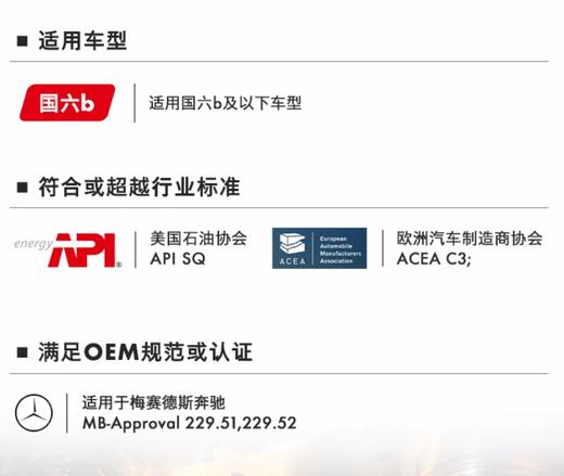 壳牌极净超凡喜力0W-40 API SQ  ACEA  C3全合成润滑油 商品图1