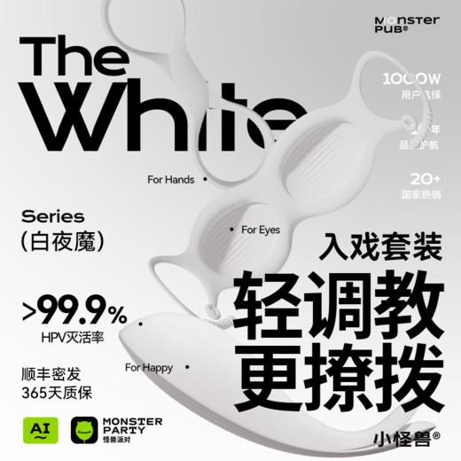 小怪兽白夜魔入戏套组鱼摆摆抑菌版情趣调教跳蛋眼罩手铐前戏撩拨 商品图0