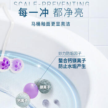 妙力（Bref）汉高进口洁厕球混装4挂马桶挂壁清洁球除臭留香洁厕宝去污防垢 /家庭清洁/纸品 /家庭环境清洁 /洁厕灵 商品图3