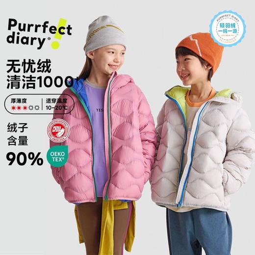 *【咕噜日记】童装儿童轻量羽绒服2025冬季男女童超轻保暖上衣连帽外套PDWT2515 商品图0