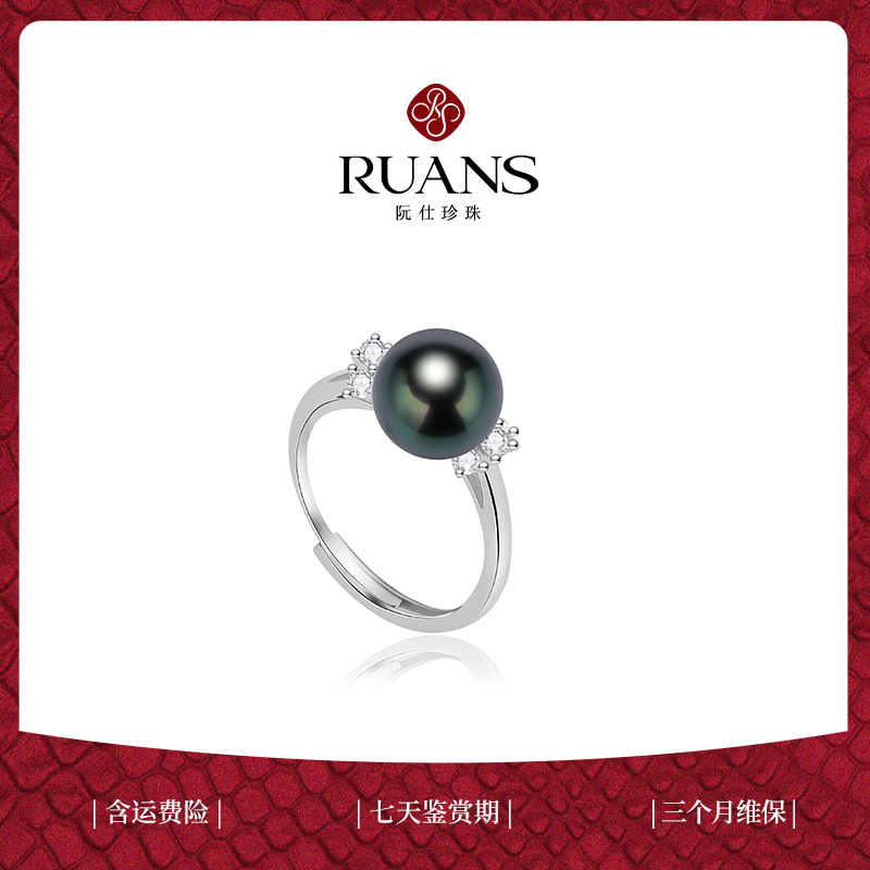 阮仕星辰系列 S925银 大溪地黑珍珠戒指 8-8.5mm 正圆 极微瑕 极强光 RS2144XCB