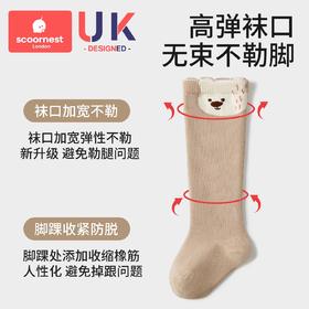 科巢儿童袜子宝宝长筒袜春秋款棉袜新生儿过膝袜男女童婴儿长袜子