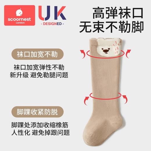 科巢儿童袜子宝宝长筒袜春秋款棉袜新生儿过膝袜男女童婴儿长袜子 商品图0