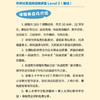 外研社英语阅读精讲营Level2(基础) 商品缩略图4