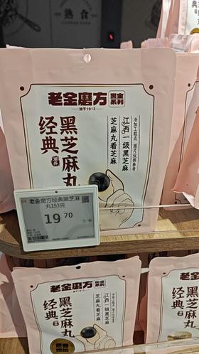 DL老金磨方经典黑芝麻丸153g