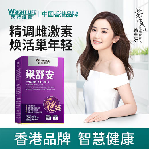 保税直发 WRIGHT LIFE 莱特维健 大豆异黄酮苷元胶囊 60粒/瓶 1瓶装/2瓶装/3瓶装 商品图7