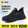 新款绝缘低帮劳保鞋四季款防滑SRA无包头无中底耐磨橡胶底 商品缩略图0