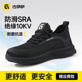 新款绝缘低帮劳保鞋四季款防滑SRA无包头无中底耐磨橡胶底