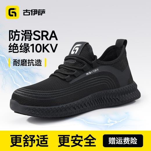 新款绝缘低帮劳保鞋四季款防滑SRA无包头无中底耐磨橡胶底 商品图0
