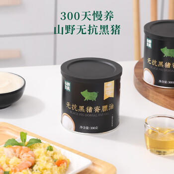 山野生机无抗黑猪油无添加0添加新鲜纯猪油炒菜拌面烘培起酥食用油300g /粮油调味 /调味品 /调味油 商品图6