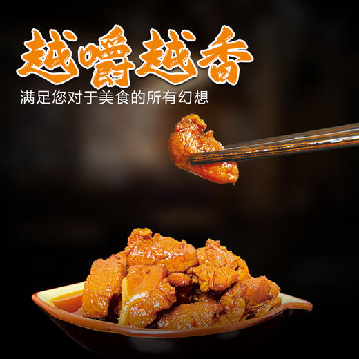 云南绿星斋 寻牛客 香辣干锅鸡300克装 700克装 商品图2