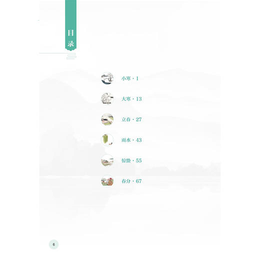 “时令节气与健康”你问我答2 国家卫生健康委宣传司 编写 书中的健康知识涉及中医西医疾病预防营养运动等多个领域人民卫生出版社 商品图3