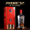 [泸州老窖天鸿顺运]42/52度-浓香型500ml纯粮白酒礼盒装 商品缩略图1