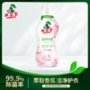 水卫士（seaways）香氛洗衣液（樱花）900g 瓶 商品缩略图3