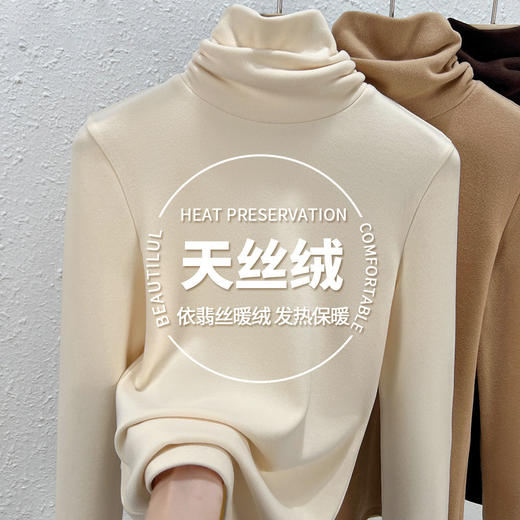 丁摩 高领双面天丝绒打底衫女秋冬加绒加厚内搭磨毛堆堆领上衣5ZF-M642 商品图3