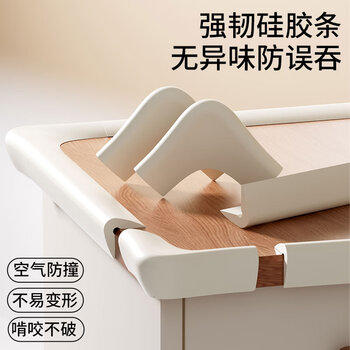 贝得力（BEIDELI）硅胶防撞条宝宝防护条儿童防磕碰桌子柜子边角防撞贴米色60cm*2条 商品图1