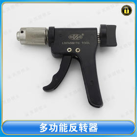 〖B370〗多功能反转器