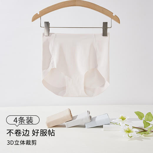【4条装】雅黛俪女士内裤柔软舒适透气加长裆底三款裤无痕隐形裤头 商品图2