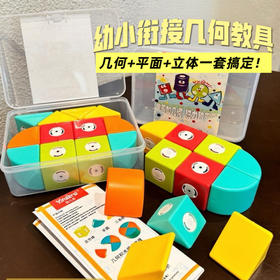 【让娃开窍的几何模型 下单赠收纳盒】囗袋几何磁力教具 色彩鲜艳的磁力积木!! 能拼出小船、小猫、小马好多可爱造型狗 还配了图纸，宝宝照着拼或者自由发挥都超有趣~