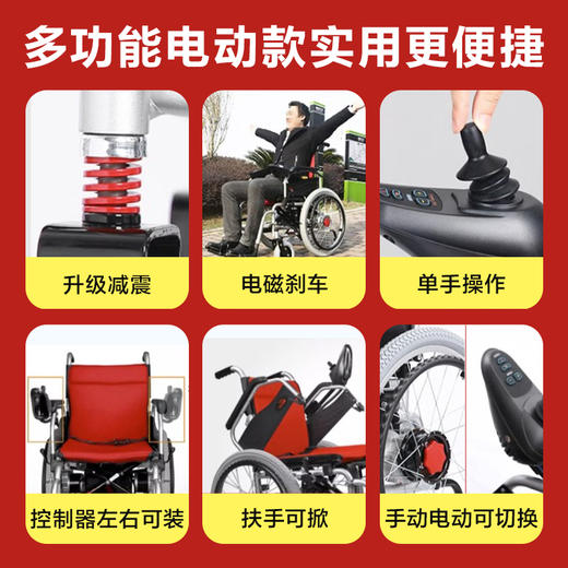 电动轮椅老年人残疾人代步车大轮带手推圈智能全自动越野农村专用 商品图3