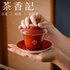茶香记唐草玲珑盖碗宫红120ml景德镇陶瓷扒花三才泡茶碗功夫茶具 商品缩略图2
