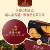 【顺丰包邮】Rene Little Bear 香港小熊 黄油甜心酥 225g 商品缩略图4