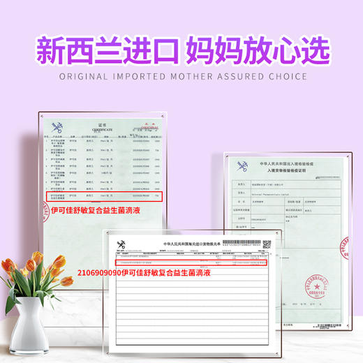 ³【小鹿舒敏+舒炎益生菌滴剂】舒敏含M-16V益生菌 舒炎益生含BB-12等肠道有益菌 0岁可用 12ml/瓶 XN03-CRMM-CYYX 商品图7