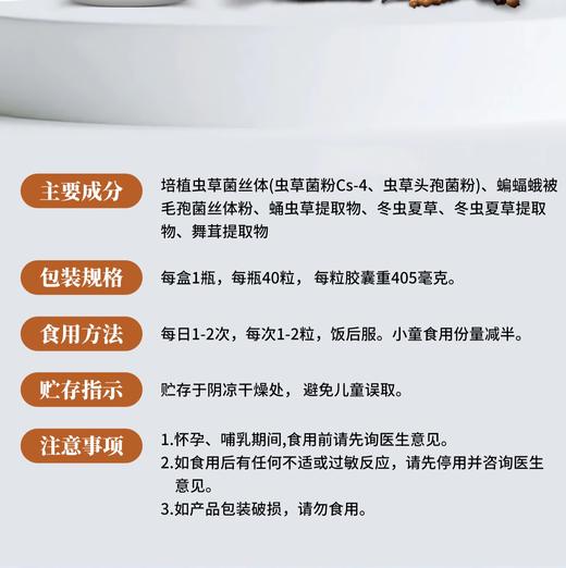 保税直发 位元堂 虫草皇胶囊 40粒/瓶 1瓶装/2瓶装/4瓶装 商品图7