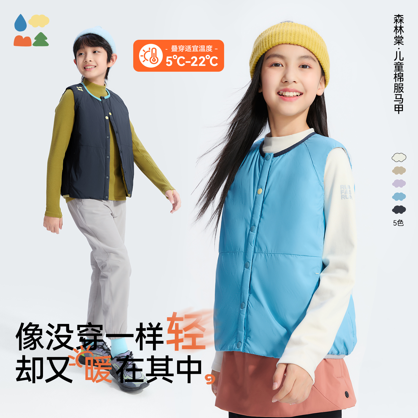 【儿童马甲校服神器】森林棠25秋款 儿童轻盈保暖贴身可内搭外穿马甲棉服80722501