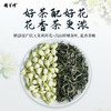 将军峰 臻品茉莉花茶-120克 商品缩略图4