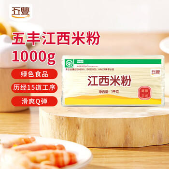 五丰江西米粉1kg 纯米制作 米粉米线南昌拌粉螺蛳粉无添加供港品质 /粮油调味 /方便食品 /特色米粉/米线 商品图4