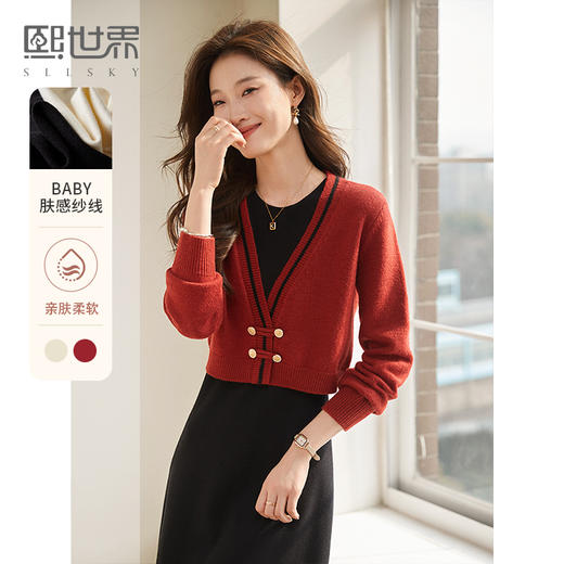 【129选3件，不支持退换】W熙世界新中式国风盘扣针织毛衣连衣裙子两件套装裙2025秋季新款 商品图0