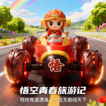 索迪六一儿童节礼物玩具男孩孙悟空遥控汽车翻斗变形扭变翻斗特技赛车 商品图4