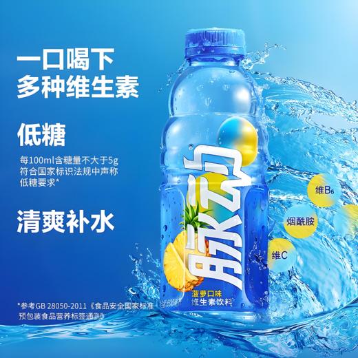 【秒杀】脉动维生素饮料菠萝味600ml 商品图0