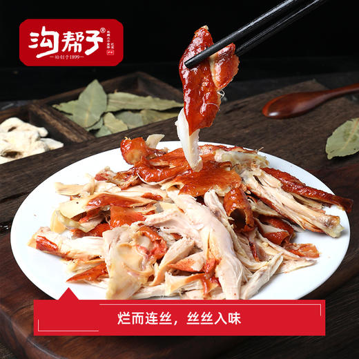 沟帮子尹家熏鸡 落锅鸡800g 东北特产卤味熟食 中华老字号 商品图5