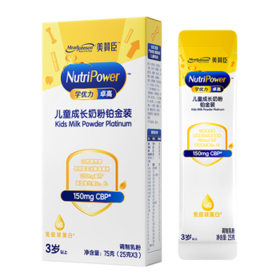 美赞臣学优力卓高儿童奶粉铂金装 25gX3条 3-14岁【活动专属】
