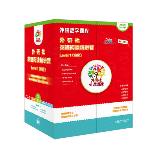 外研社英语阅读精讲营Level1(启蒙) 商品图0